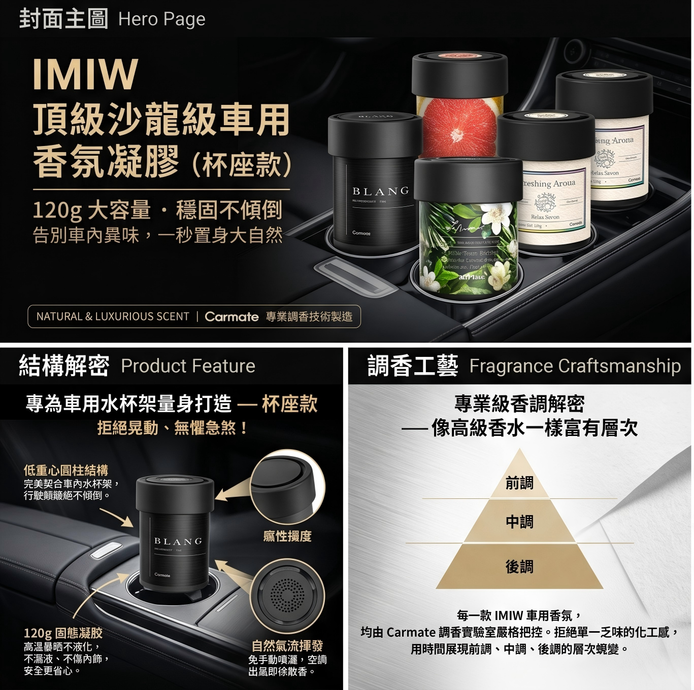 日本Carmate BLANG 清新漫步杯座系列