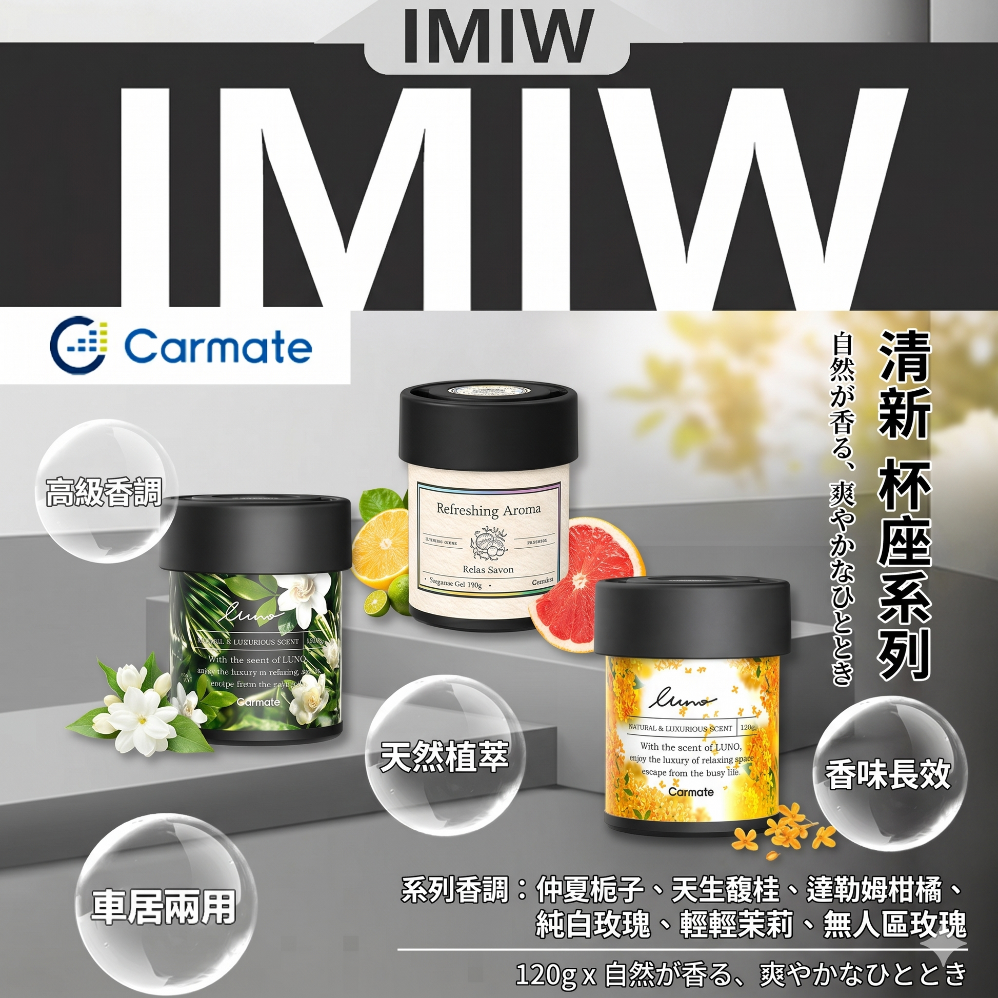 日本Carmate BLANG 清新漫步杯座系列