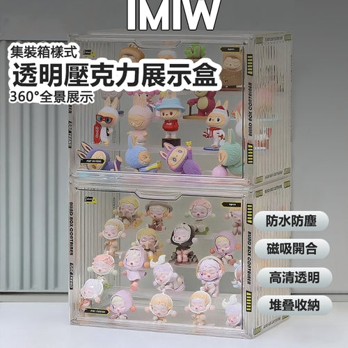 IMIW  高清透明階梯集裝箱展示盒