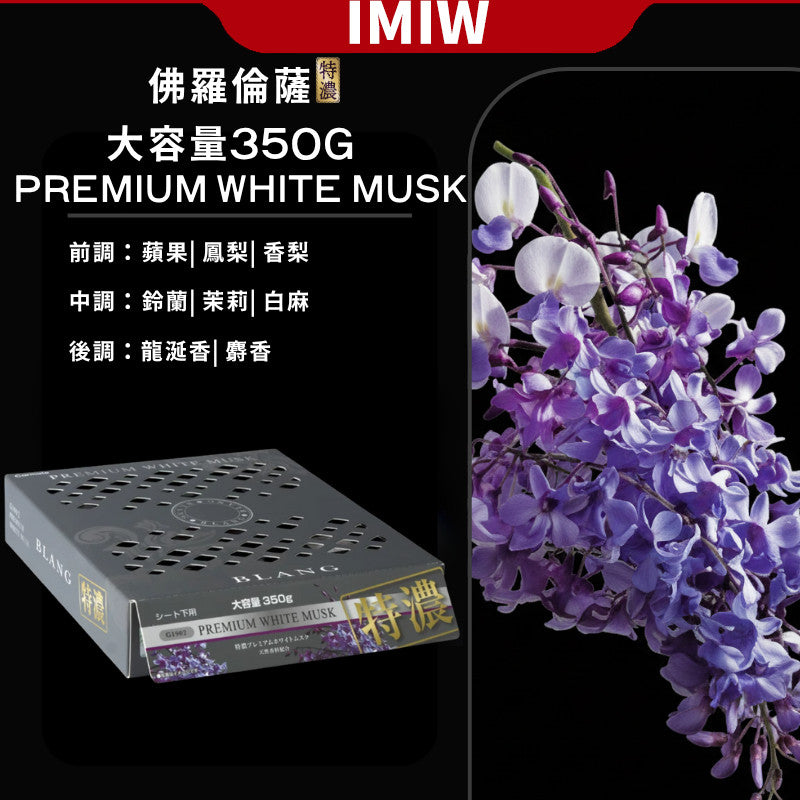 日本CARMATE BLANG  巨無霸持久系列（350g大容量裝）