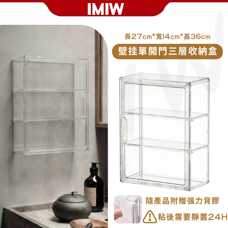 IMIW  壁掛化妝盒 化妝品收納盒 浴室收納