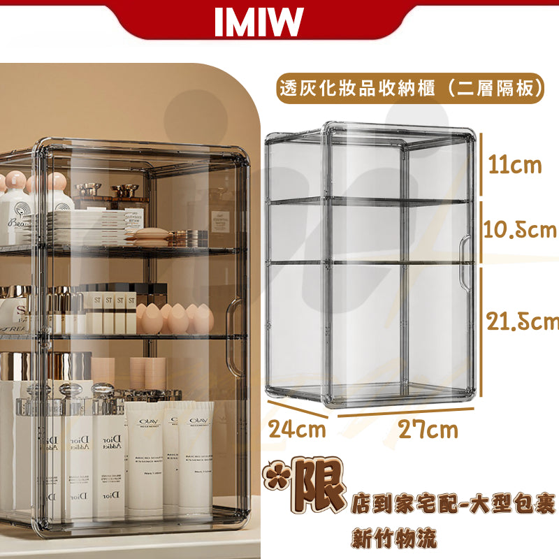 IMIW 化妝品收納盒  口紅美妝收納箱