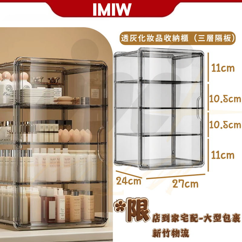 IMIW 化妝品收納盒  口紅美妝收納箱