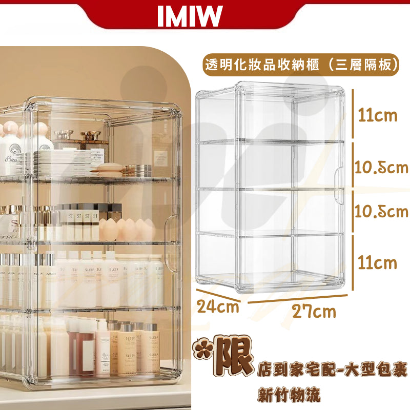 IMIW 化妝品收納盒  口紅美妝收納箱