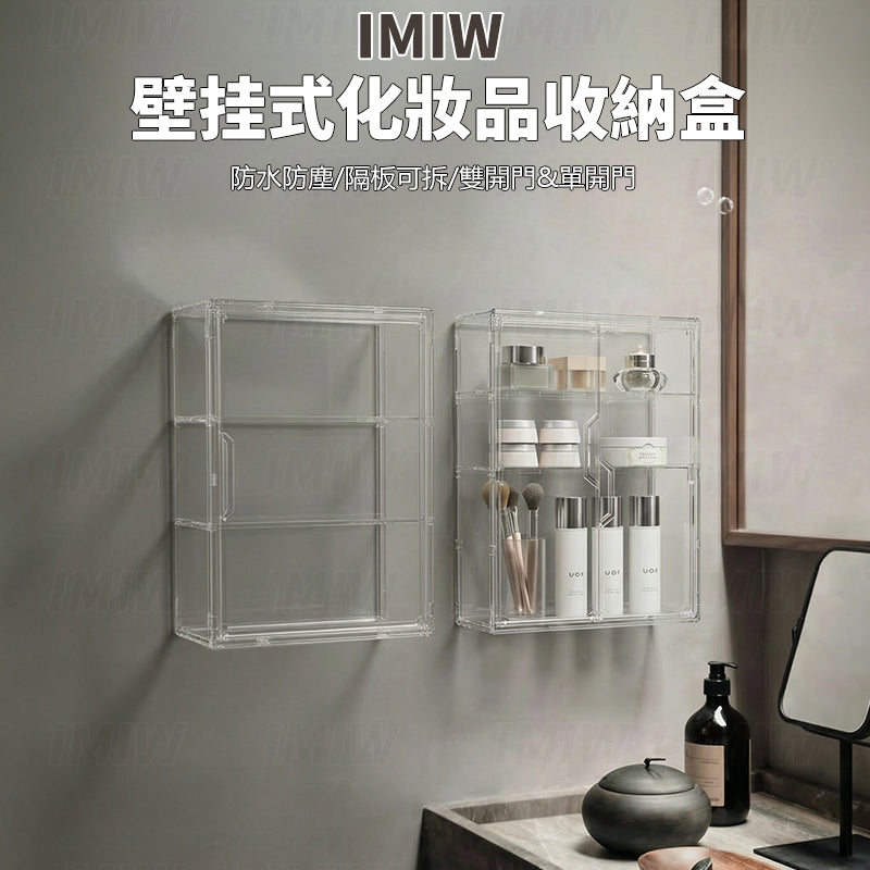 IMIW  壁掛化妝盒 化妝品收納盒 浴室收納