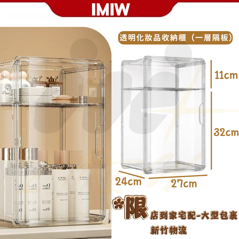 IMIW 化妝品收納盒  口紅美妝收納箱