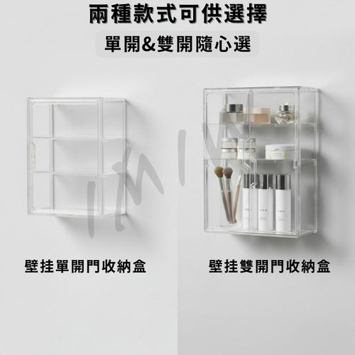 IMIW  壁掛化妝盒 化妝品收納盒 浴室收納