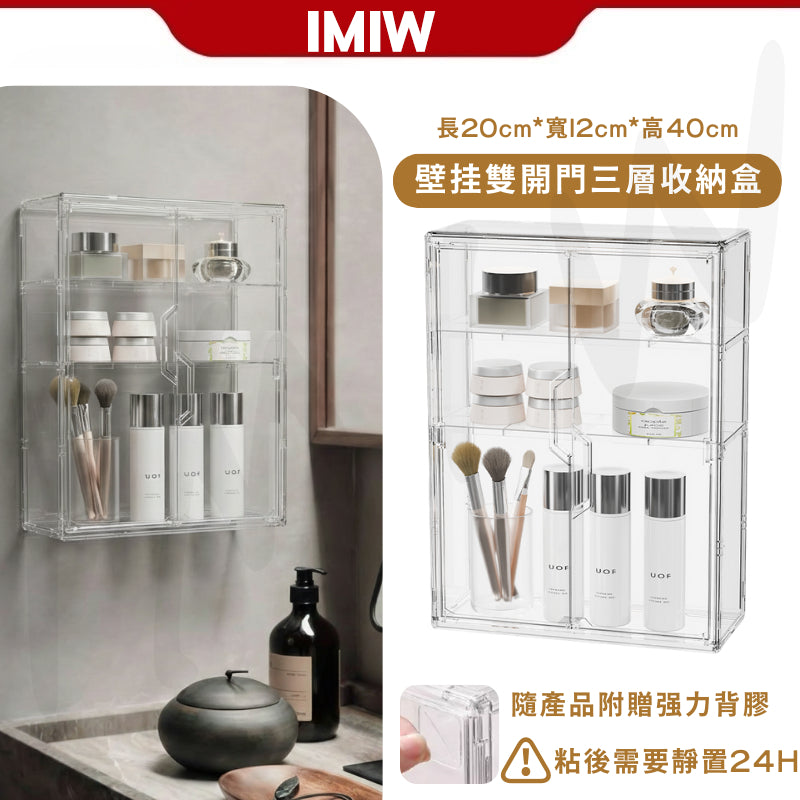 IMIW  壁掛化妝盒 化妝品收納盒 浴室收納