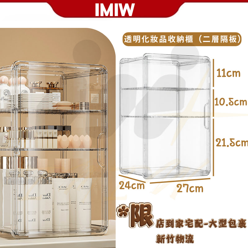 IMIW 化妝品收納盒  口紅美妝收納箱