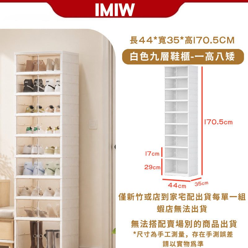 IMIW雙開門升級款鞋櫃