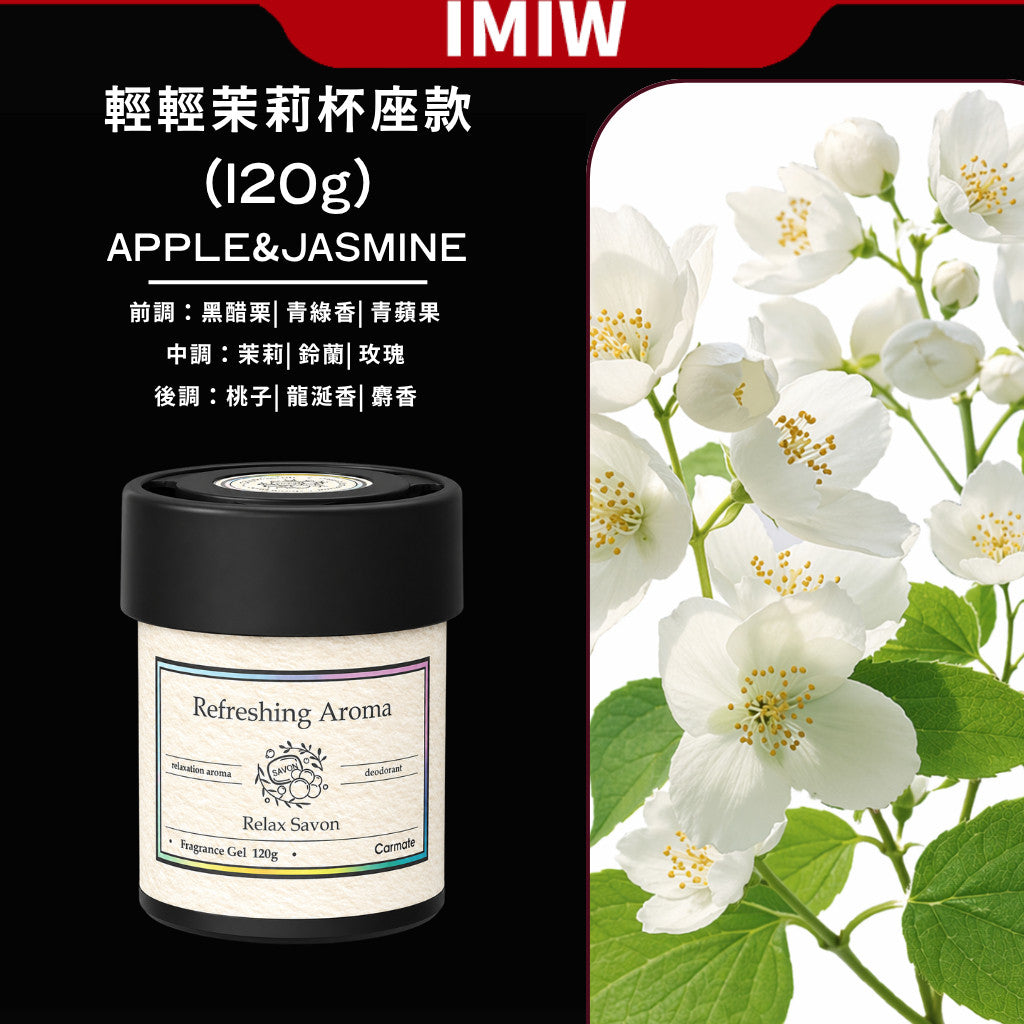 日本Carmate BLANG 清新漫步杯座系列
