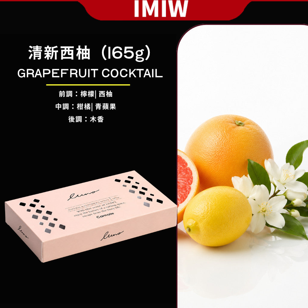 日本Carmate BLANG 輕巧時尚系列（160g裝）