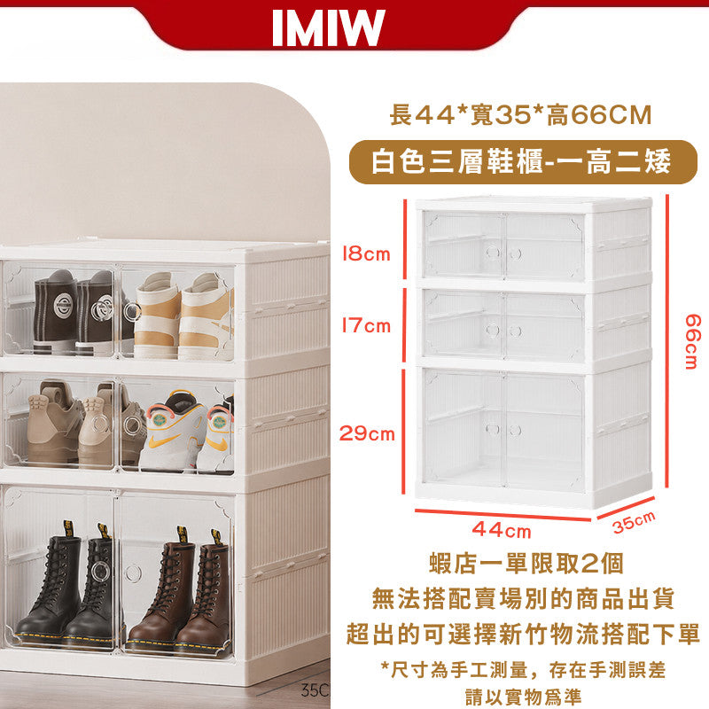 IMIW雙開門升級款鞋櫃