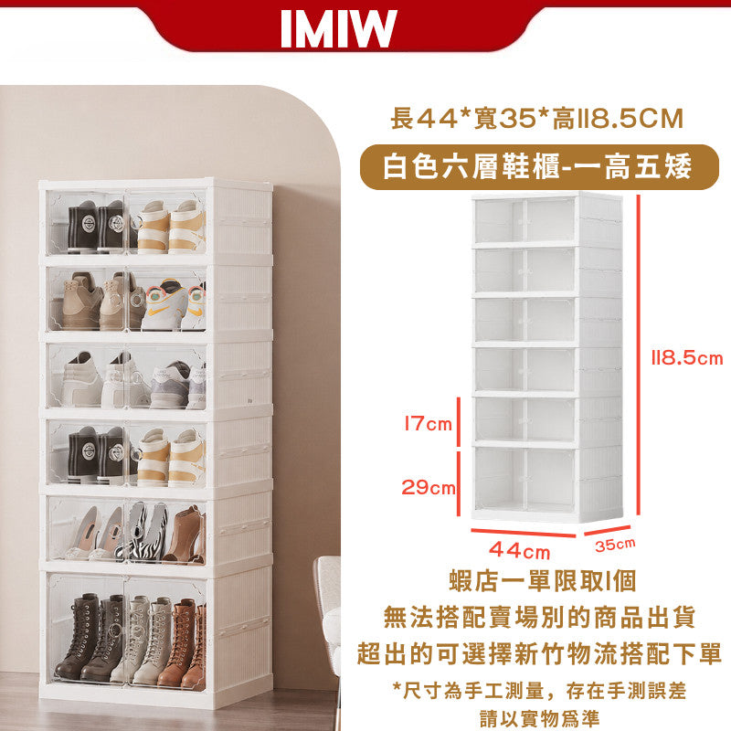 IMIW雙開門升級款鞋櫃