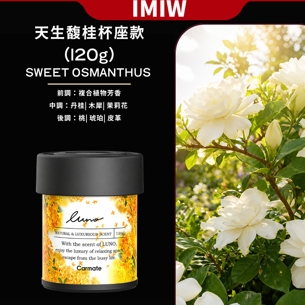 日本Carmate BLANG 清新漫步杯座系列