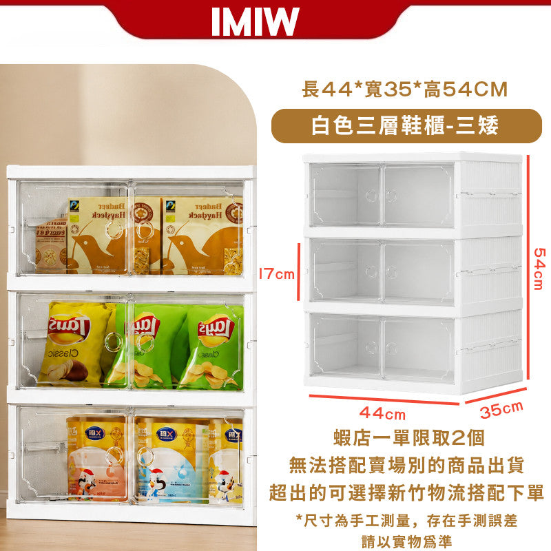 IMIW雙開門升級款鞋櫃