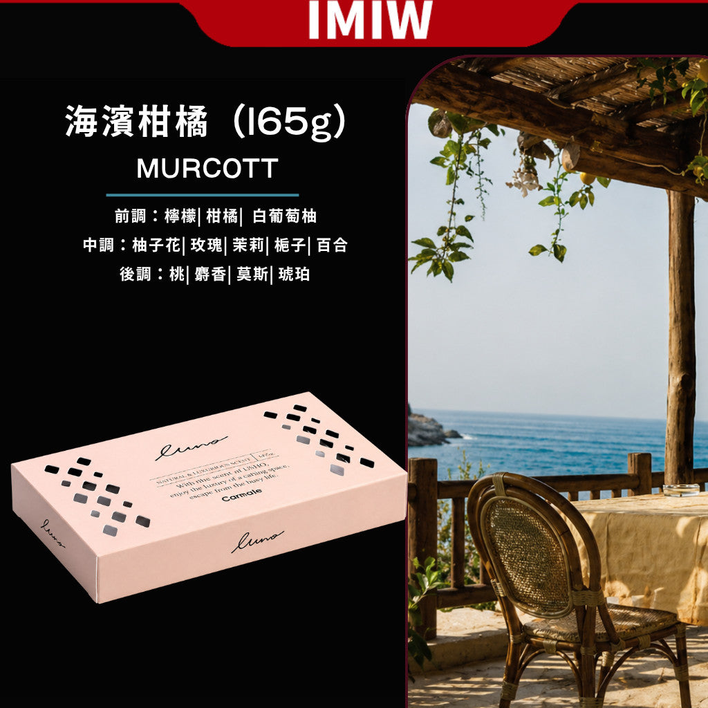 日本Carmate BLANG 輕巧時尚系列（160g裝）
