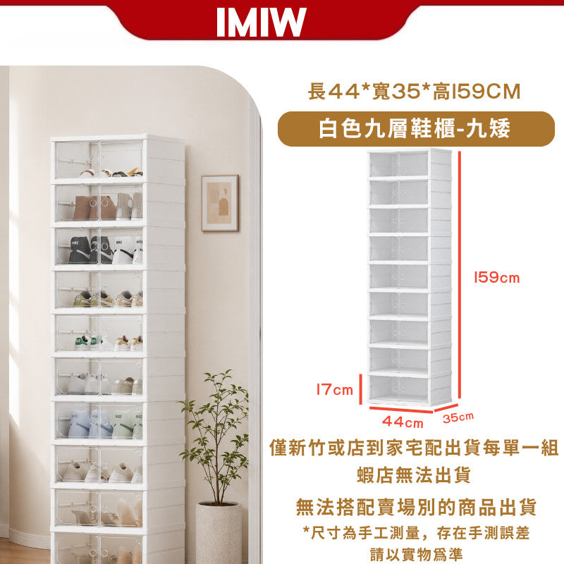 IMIW雙開門升級款鞋櫃