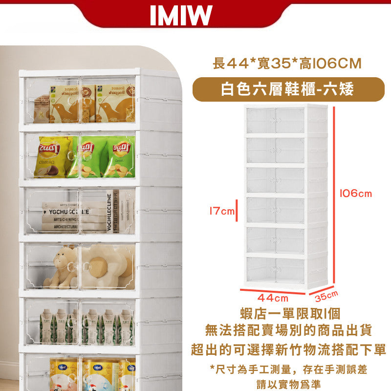 IMIW雙開門升級款鞋櫃